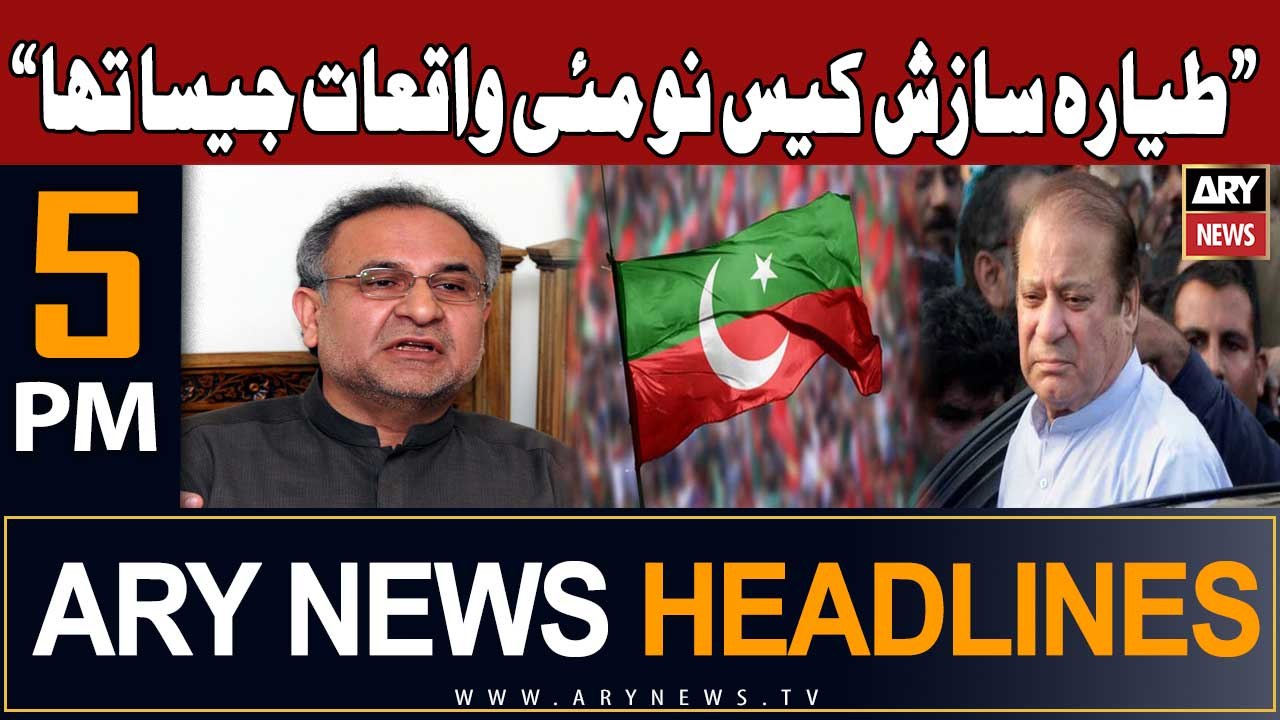 ARY News 5 PM Headlines 24th September 2023 | M...