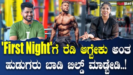 Chitral Rangaswamy ಶೋಕಿ ಮಾಡಕ್ಕೆ ವಿಡಿಯೋ ಮಾಡಕ್ಕೆ ಜಿಮ್ ಗೆ ಹೋಗಿ ತೂಕ ಎತ್ಬೇಡಿ.!