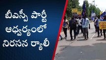 ఖమ్మం: టీఎస్పీఎస్సీ బోర్డును వెంటనే రద్దు చేయాలి