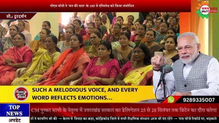 चंद्रयान-3 की सफल लैंडिंग और G20 समिट को लेकर मुझे सबसे ज्यादा पत्र मिले: पीएम मोदी