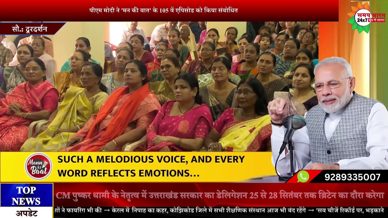 चंद्रयान-3 की सफल लैंडिंग और G20 समिट को लेकर मुझे सबसे ज्यादा पत्र मिले: पीएम मोदी