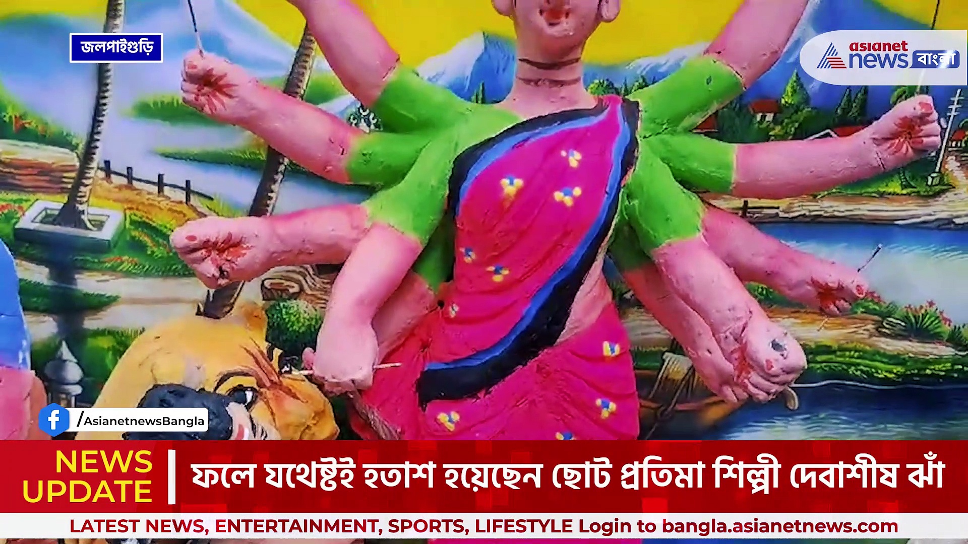 Durga Puja 2023 : মিনি দুর্গা প্রতিমা বানিয়ে তাক লাগিয়েও বিক্রি হয়নি একটিও মূর্তি! হতাশায় শিল্পী