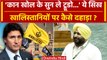 India Canada Tension: Congress सांसद Ravneet Singh Bittu ने Justin Trudeau को लताड़ा |वनइंडिया हिंदी