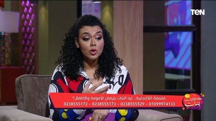 "في جيل طالع مش عايز يتعب"..عزة سلطان توضح رأيها في فلسفة اللا إنجابية المنتشرة مؤخراً بين الشباب