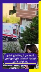 انتحار ممثلة تركية شهيرة