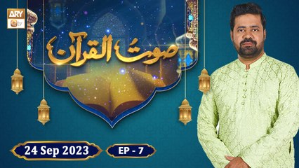 Saut ul Quran - Qirat Competition - Episode 7 - 24 Sep 2023 - ARY Qtv