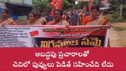 భద్రాచలం: స్త్రీ శిశు సంక్షేమ శాఖా మంత్రి బహిరంగ చర్చకు రావాలి