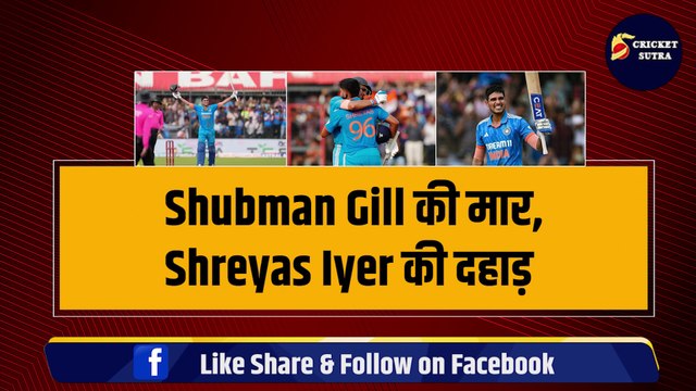 Ind vs Aus: Shubman Gill ने तूफानी शतक से बनाया World Record, Amla और Babar Azam छूटे पीछे | Shubman Gill | Team India