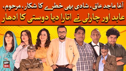 Agha Majid ko kiya jaidad say aag, Ab shadi nahi ho paygi