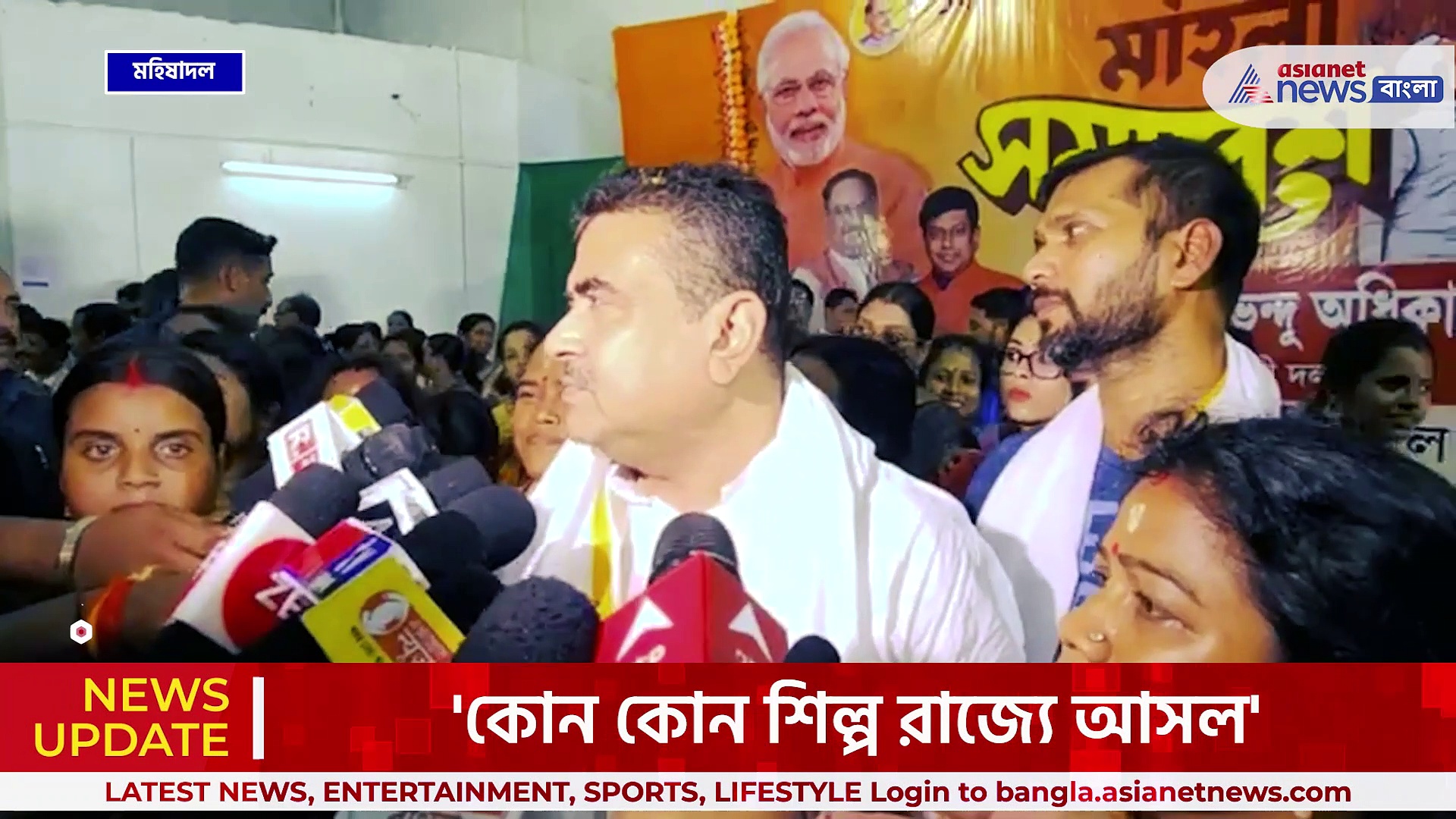 Suvendu Adhikari : 'শিল্প আসেনি, বেড়াতে গিয়েছিলেন, জি-৪২০ করে এসেছেন' মমতাকে খোঁচা শুভেন্দুর