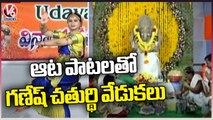 Ganesh Navaratri Celebrations At Udaya Cresent Apartments At Kondapur _ Rangareddy _ V6 News