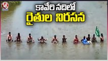 Karnataka Farmers Variety  Protest In Kaveri Water _ V6 News