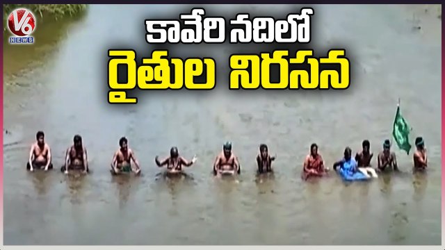 Karnataka Farmers Variety Protest In Kaveri Water _ V6 News