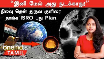 Video herunterladen: Chandrayaan 3 Reactivation என்ன ஆனது?| Rover, Lander - Moon South Pole கடும்குளிரை தாங்க ISRO Plan