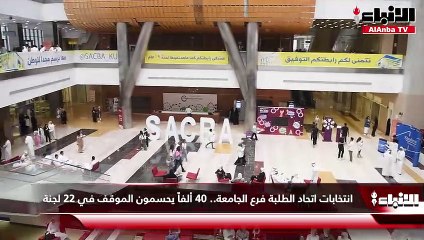 انتخابات اتحاد الطلبة فرع الجامعة.. 40 ألفاً يحسمون الموقف في 22 لجنة