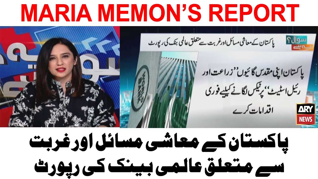 World Bank: Pakistan's alarming 39.4% poverty rate rise - Maria Memon's Report