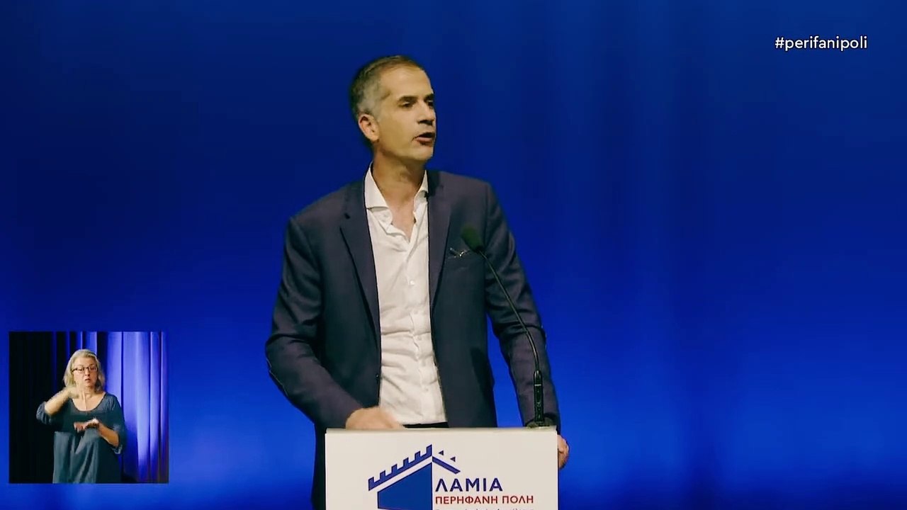 Κώστας Μπακογιάννης - Η Λαμία στέκει όρθια παρά τις απειλές και τις ύβρεις