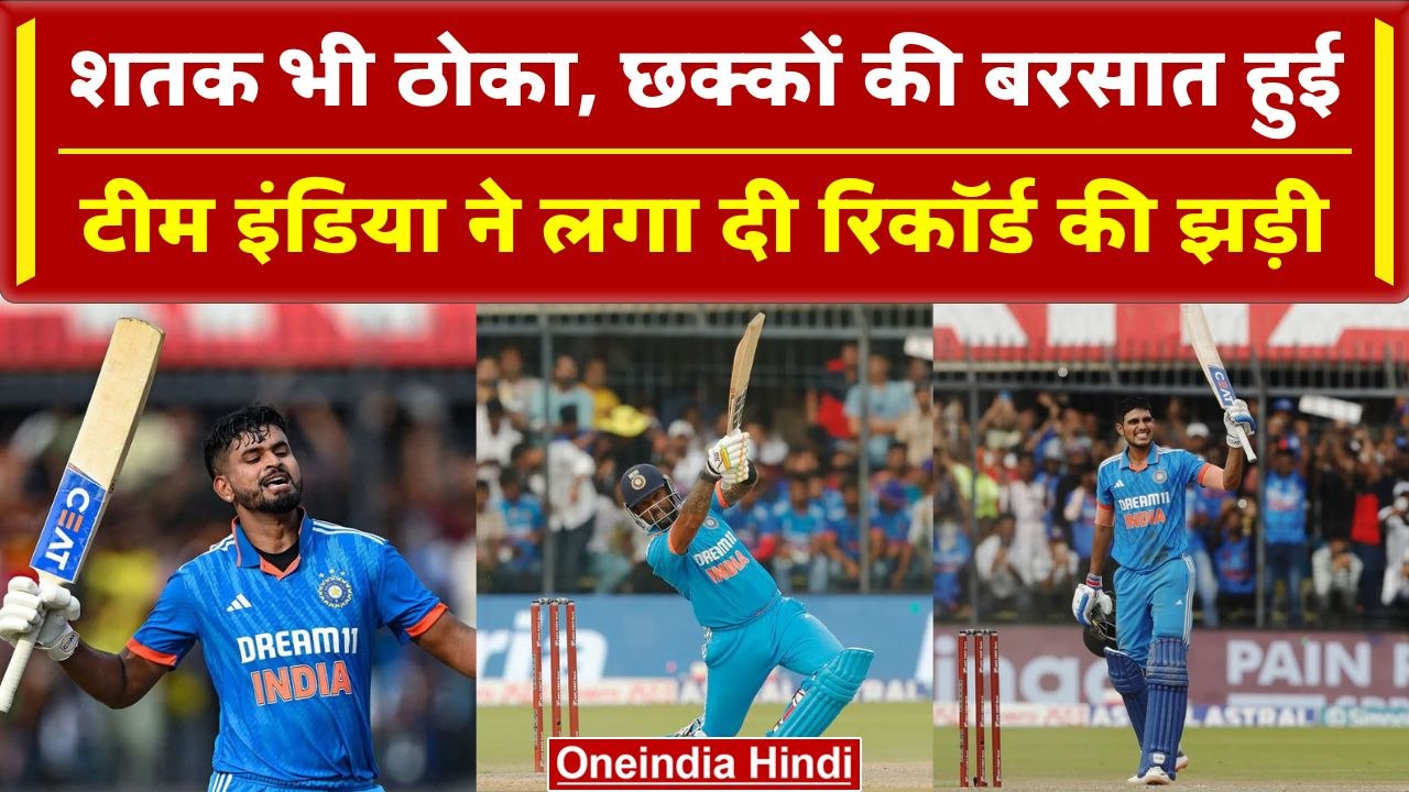 Ind vs Aus 2023: Team India ने लगा दी रिकॉर्ड क...