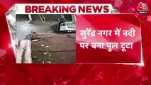 Video: Bridge collapsed Gujarat's Surendranagar