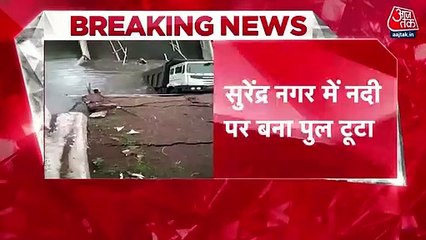 Video: Bridge collapsed Gujarat's Surendranagar