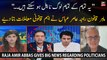 Raja Amir Abbas gives big news regarding politicians