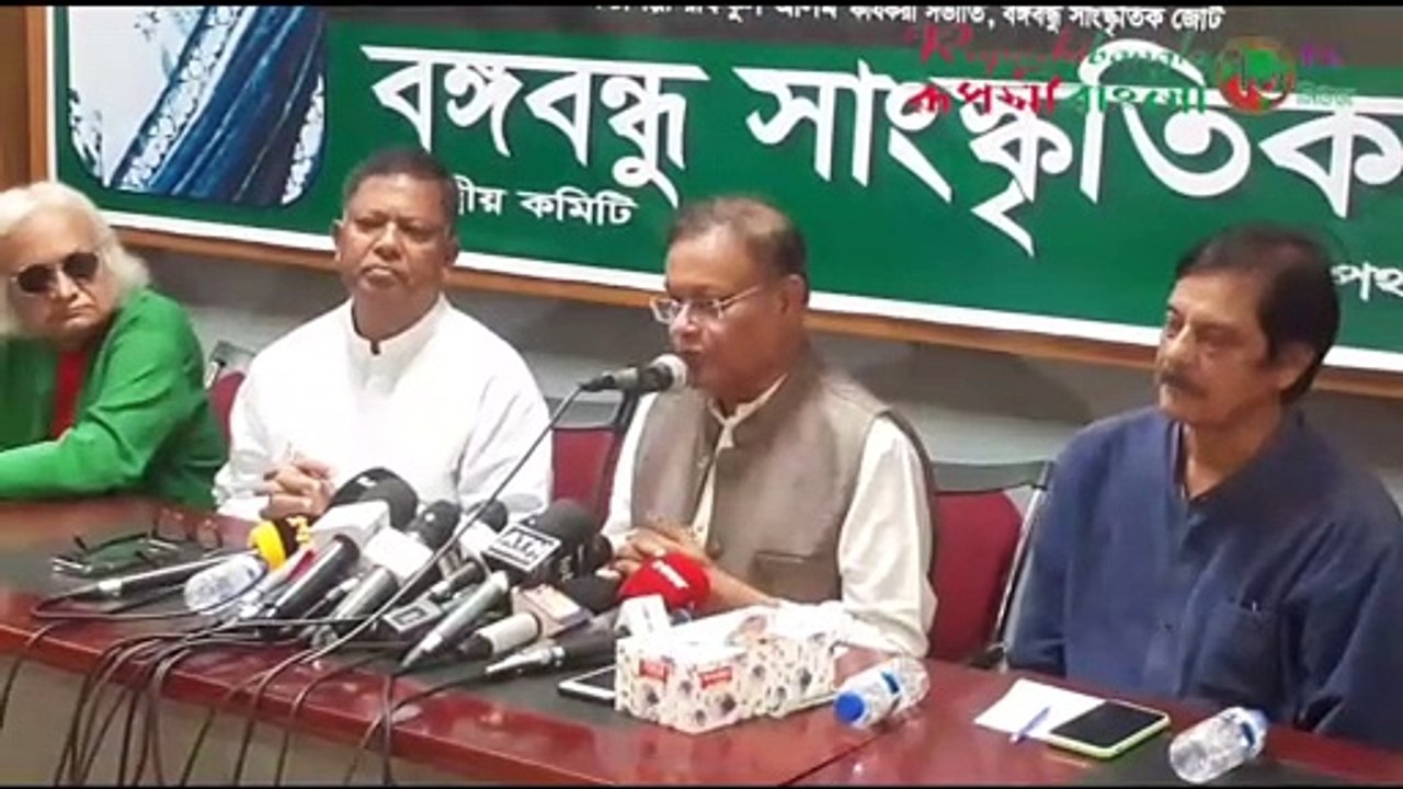 বঙ্গবন্ধু সাংস্কৃতিক জোট কেন্দ্রীয় কমিটির আয়োজনে