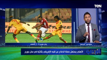 إشادة كبيرة من محمد فاروق بـ أداء إمام عاشور مع الأهلي "هيبقى محور أداء الفريق على مدار الموسم"