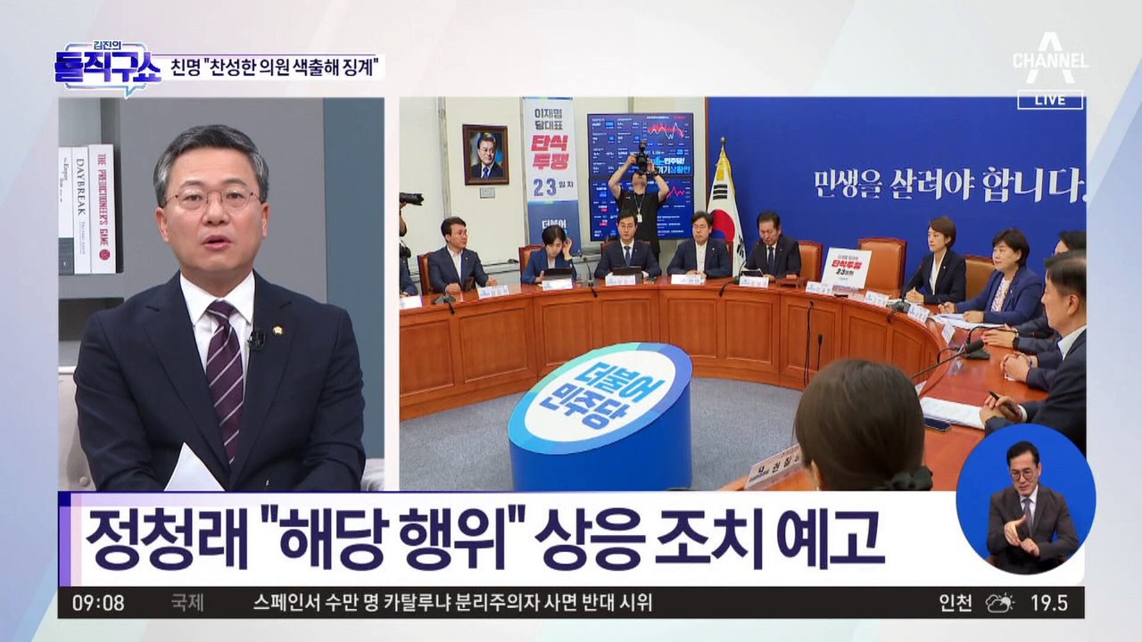 이재명 체포안 가결에…친명, 비명 겨냥 ‘맹공’