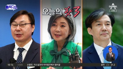 [핫3]조국 “사회적으로 명예 회복해야 한다고 생각해”
