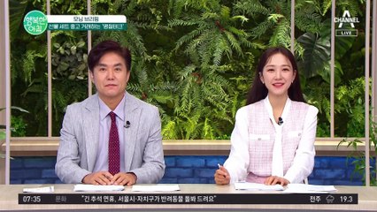 필요 없는 선물 세트 사고파는 명절테크! 거래하면 안 되는 품목이 있다? #추석선물 #중고거래