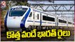 Central Govt Started Another Vande Bharat Train From Kacheguda _ V6 News