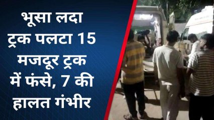 कुशीनगर में दर्दनाक हादसा, ट्रक में फसे मजदूर; मची चीख पुकार