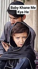 baby khane me kya he #funny #pakistan #comedy #babache