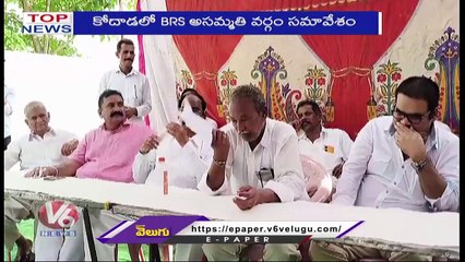 TOP News _ KTR lay Foundation Stone To Bridges _ Meeting With OBC Leaders _  V6 News