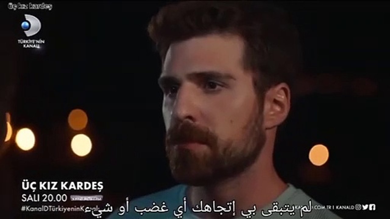 مسلسل ثلاث اخوات الحلقة 56 إعلان 3 مشهد تشويقي...