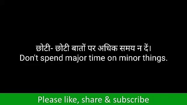 Motivational quotes with Hindi translation