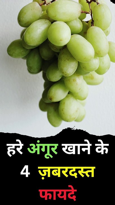4 amazing benefits of grapes