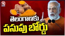 PM Modi Announces National  Turmeric Board To Telangana State  Palamuru Praja Garjana _  V6 News