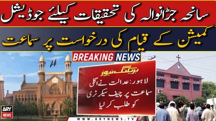 Chief Secretary summoned by LHC in Jaranwala incident case