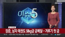 [속보] 장준, 남자 태권도 58kg급 금메달…겨루기 첫 금