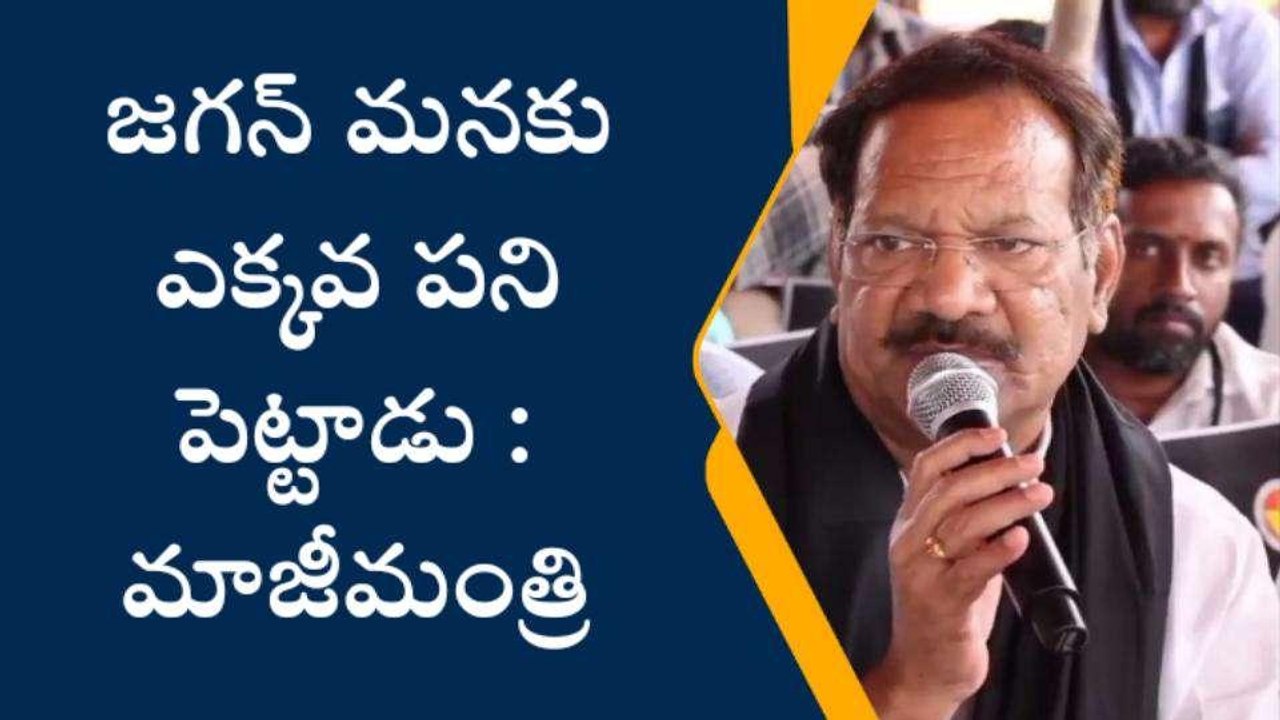 బాపట్ల జిల్లా: సీఎం జగన్ మనకు పని ఎక్కువ పెట్టాడు - నక్కా ఆనంద్ బాబు