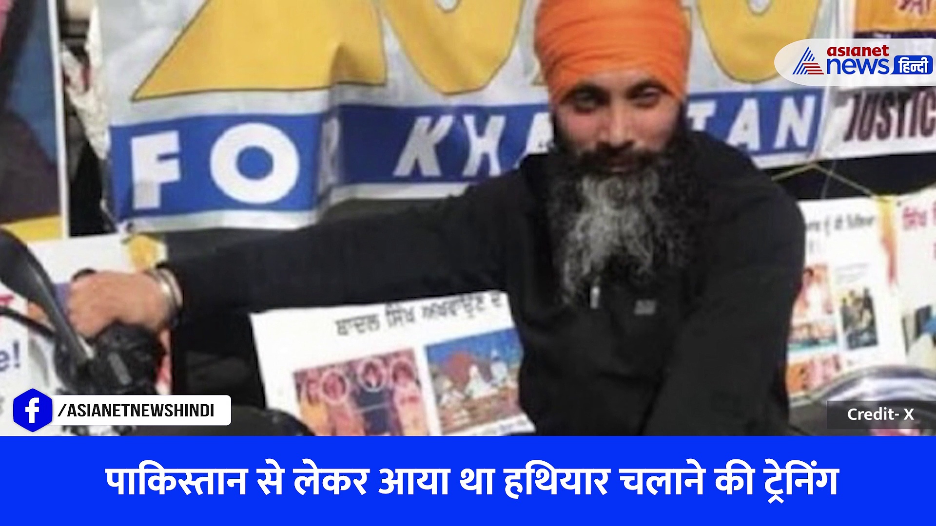 वीडियो: पाकिस्तान में ट्रेनिंग से लेकर कनाडा में खालिस्तानी कैंप तक, निज्जर को लेकर क्यों चुप थे जस्टिन ट्रूडो