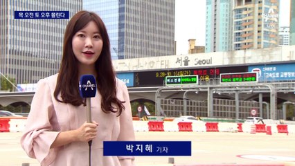 목 오전·토 오후 막힌다…추석 연휴 4천만 명 이동 예상
