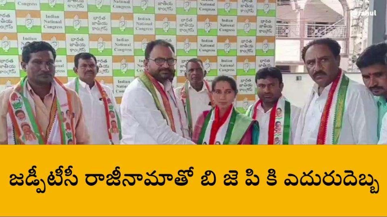 నిర్మల్: జడ్పీటీసీ రాజీనామాతో బిజెపి కి ఎదురుదెబ్బ