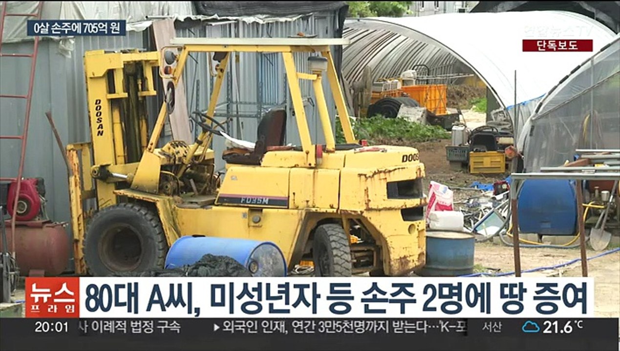 [단독] 10대도 땅주인…조부모→손주 증여 5년간 1조 7천억
