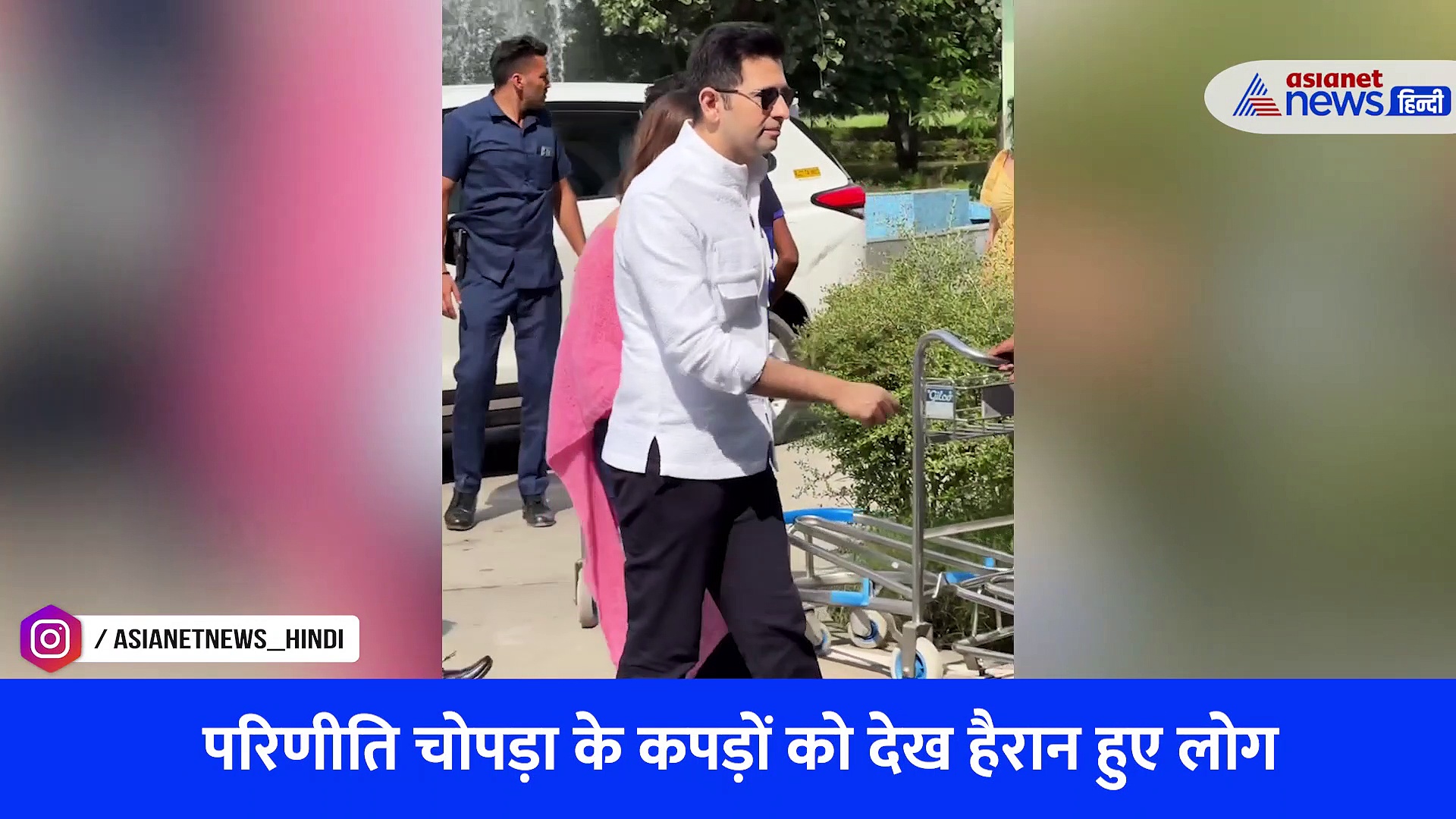 Watch Video: परिणीति चोपड़ा के कपड़ों को देख हैरान हुए लोग, बोले- ऐसी नहीं दिखती नई नवेली दुल्हन