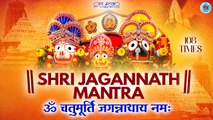 Om Chatumurti Jagannathay Namah | ॐ चतुमूर्ति जगन्नाथाय नमः | Jagannath Mantra Jaap |Mantra 108 Time