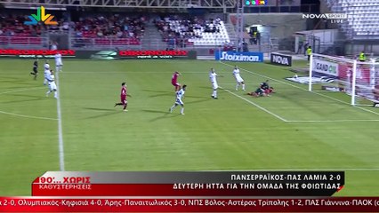 90 Λεπτά Χωρίς Καθυστερήσεις (24-09-2023)