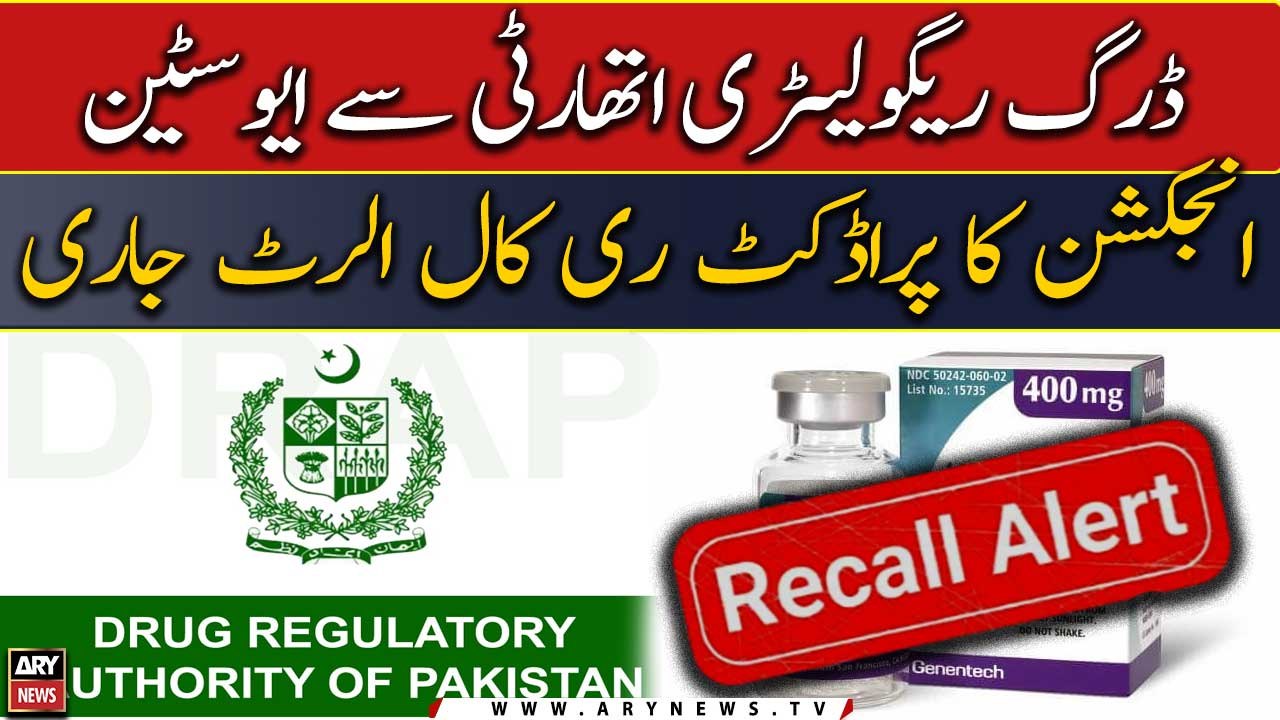 DRAP issues recall alert for Avastin Injection