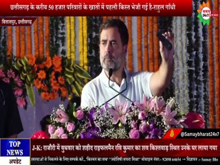 बीजेपी रिमोट दबाती है तो अडाणी को एयरपोर्ट मिलता है-राहुल गाँधी